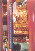 Lingyin Temple