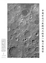 2007年11月26日根据最初19轨CCD正射影像图的一部分，绘制并公开发布第一幅月面平面图像