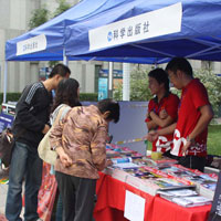 中科院科学出版社展台